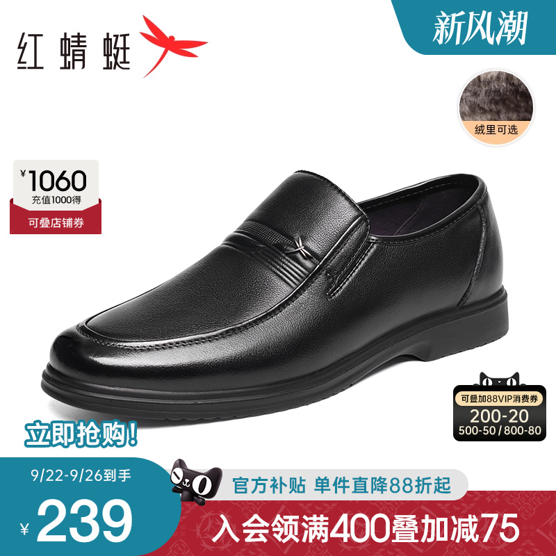 红蜻蜓真皮爸爸鞋休闲舒适