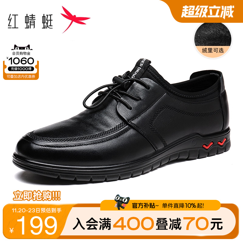红蜻蜓中老年休闲皮鞋运动爸爸鞋