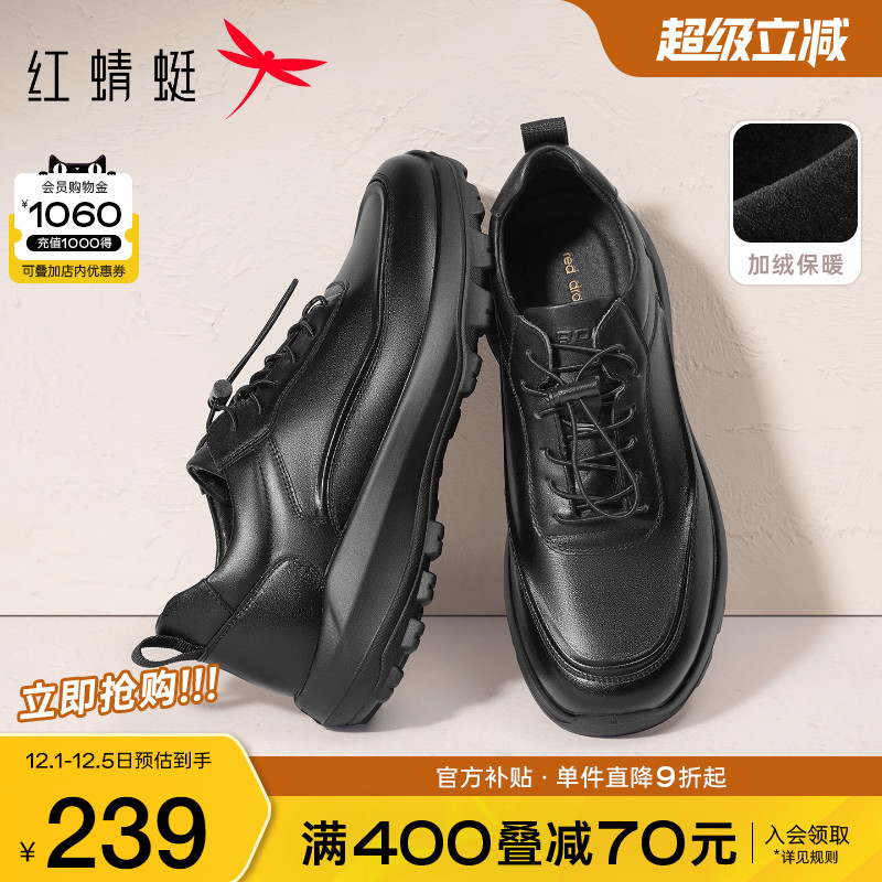 红蜻蜓休闲皮鞋跑步运动爸爸鞋