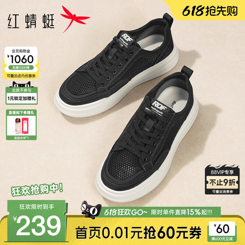 红蜻蜓休闲板鞋运动透气