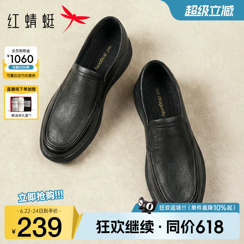 红蜻蜓休闲皮鞋2026春季新款男鞋真皮一脚蹬爸爸鞋中老年人鞋子男