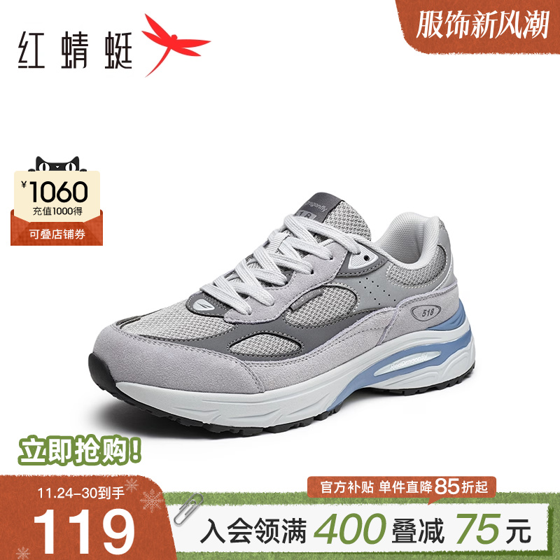红蜻蜓慢跑鞋时尚运行