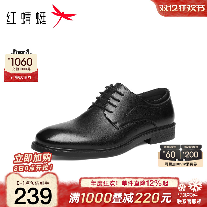 红蜻蜓正装皮鞋商务通勤