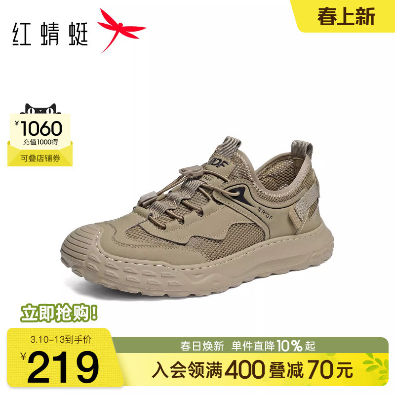 红蜻蜓时尚休闲鞋2026春季新款男鞋厚底运动户外徒步鞋舒适透气鞋