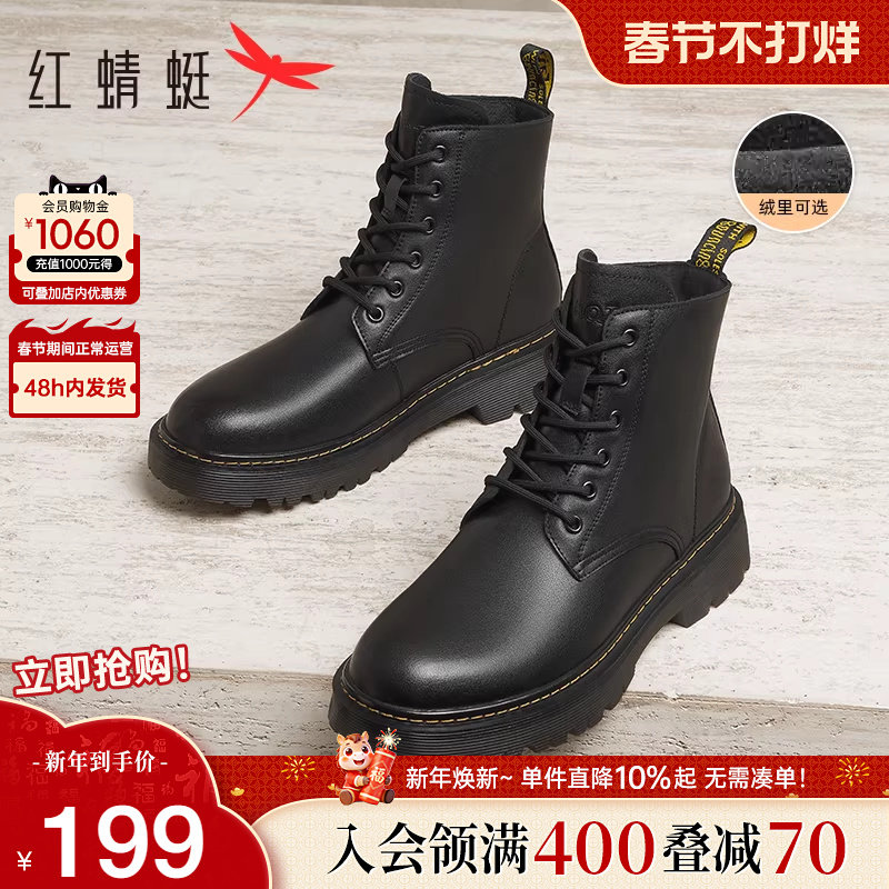 红蜻蜓男鞋冬季新款厚底增高皮靴休闲皮鞋男士加绒保暖棉鞋马丁靴
