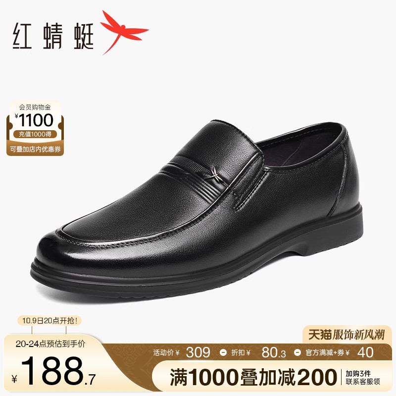红蜻蜓男鞋2023冬季新款商务休闲皮鞋男士通勤正装皮鞋真皮爸爸鞋