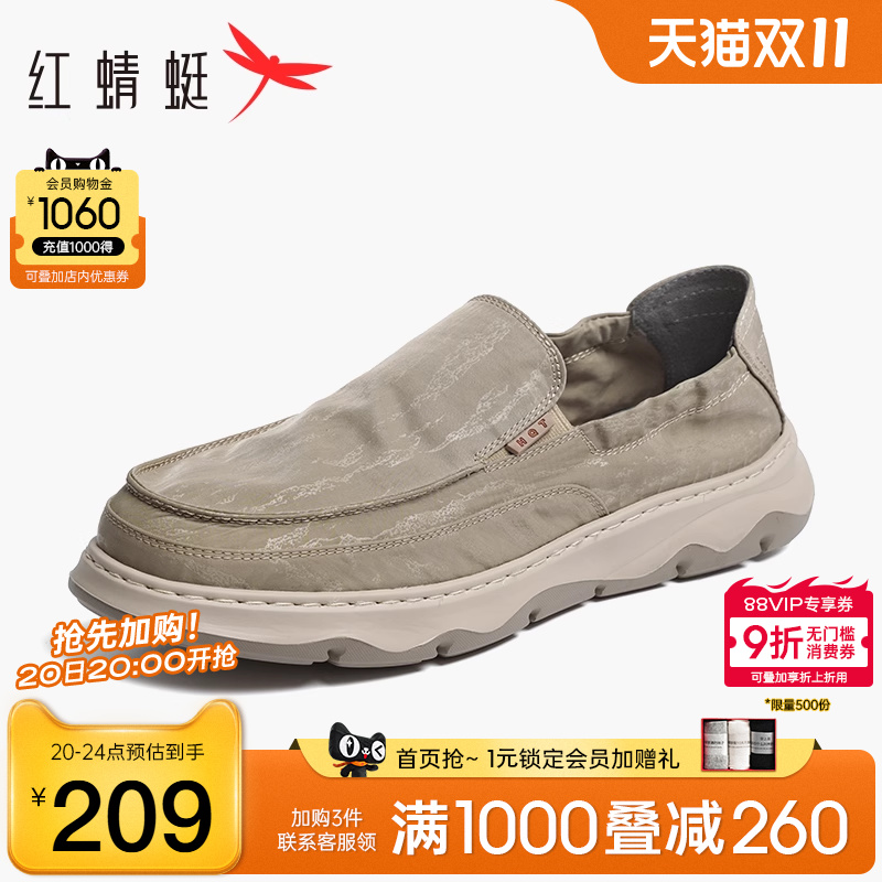 红蜻蜓健步鞋舒适运动