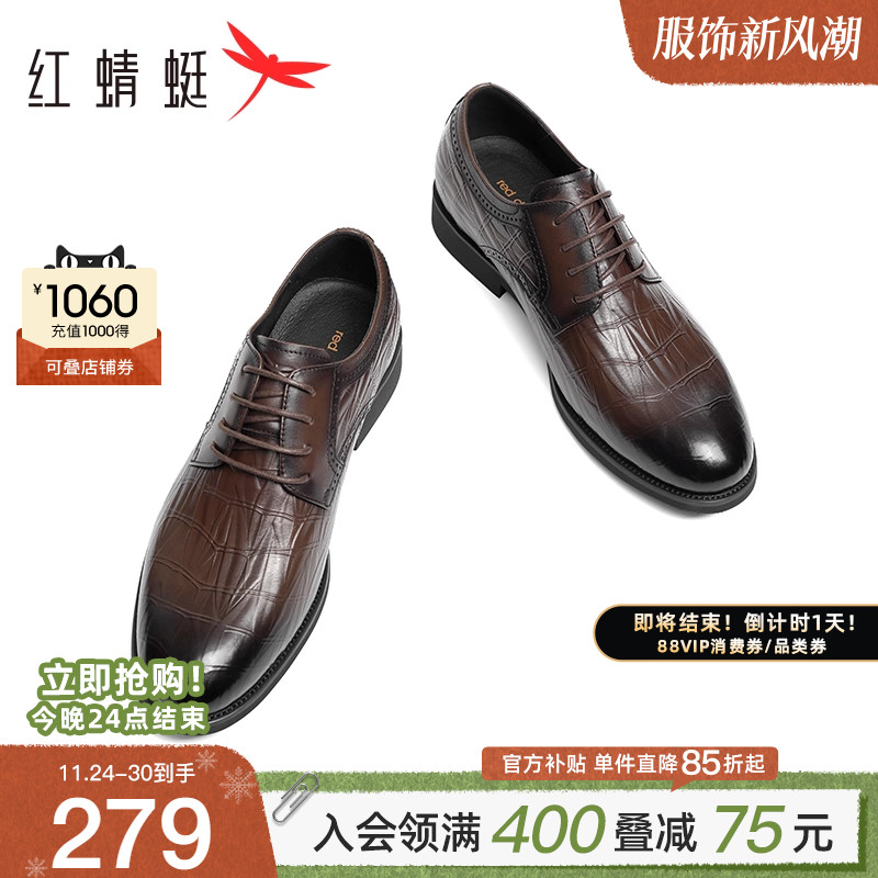 红蜻蜓商务压纹皮鞋真皮结婚新郎