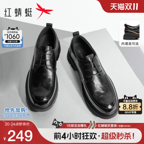 红蜻蜓正装皮鞋商务厚底增高
