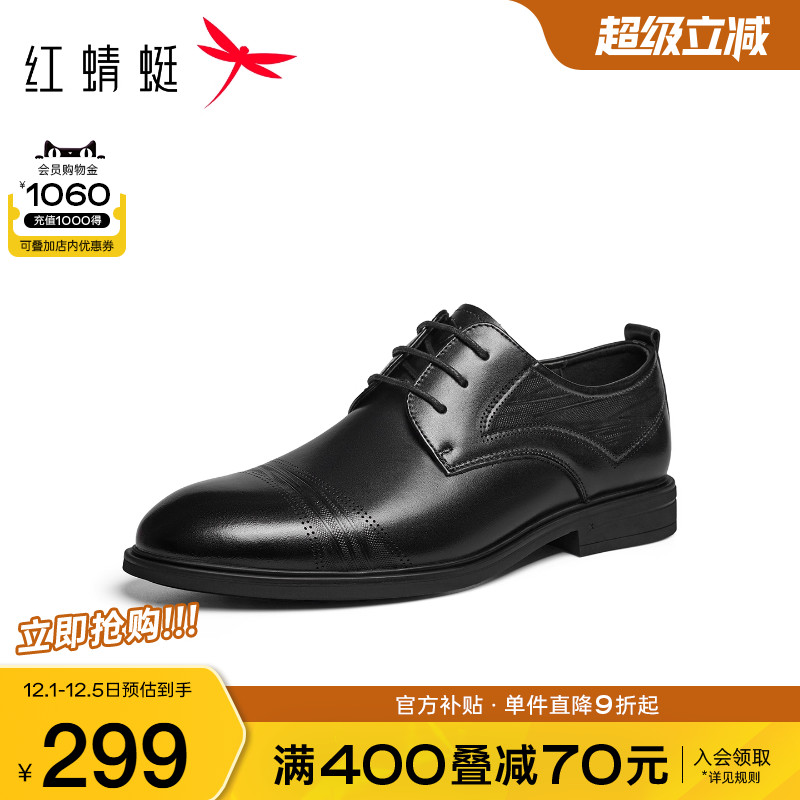 红蜻蜓正装皮鞋商务系带