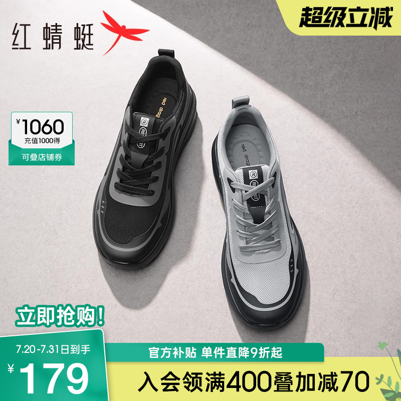 红蜻蜓时尚休闲鞋2025春秋新款男鞋厚底网面运动休闲鞋户外徒步鞋