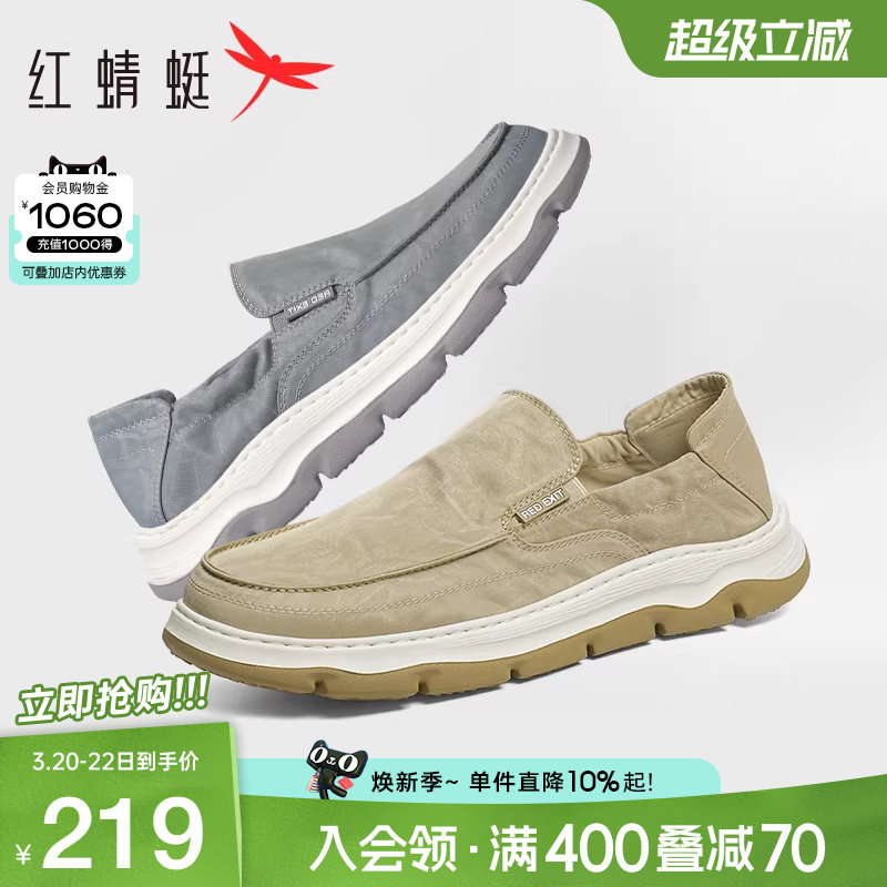 红蜻蜓男鞋春秋新款布鞋男士休闲一脚蹬厚底健步鞋透气软底爸爸鞋