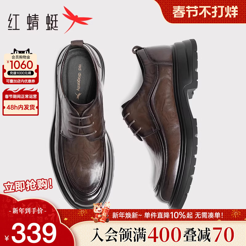 红蜻蜓男鞋秋冬新款商务正装皮鞋男士厚底增高圆头休闲真皮皮鞋男