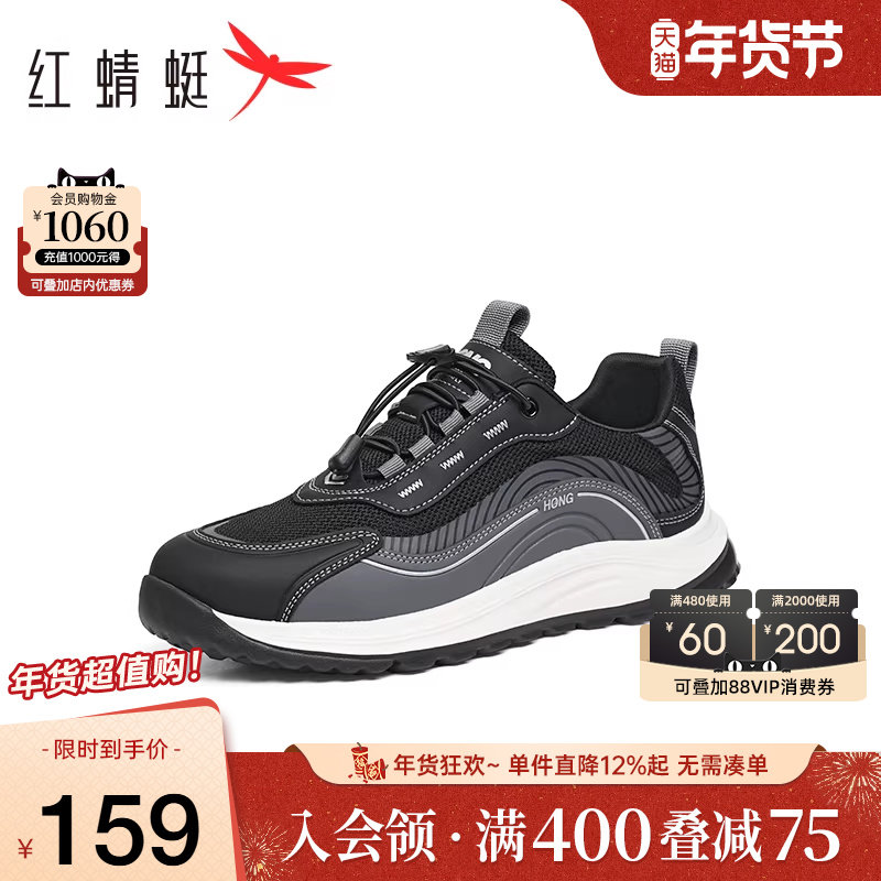 红蜻蜓男鞋2025夏季新款增高一脚蹬爸爸鞋男士运动跑步鞋网面鞋男,流行男鞋,时尚休闲鞋,淘宝优惠券,粉丝福利购,淘宝优惠卷