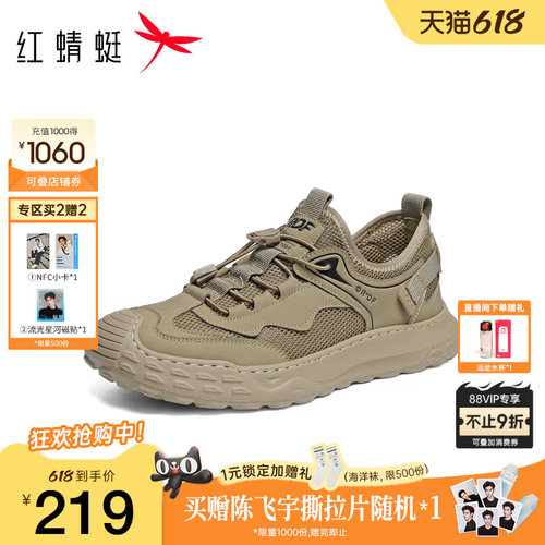 红蜻蜓时尚休闲鞋户外运动