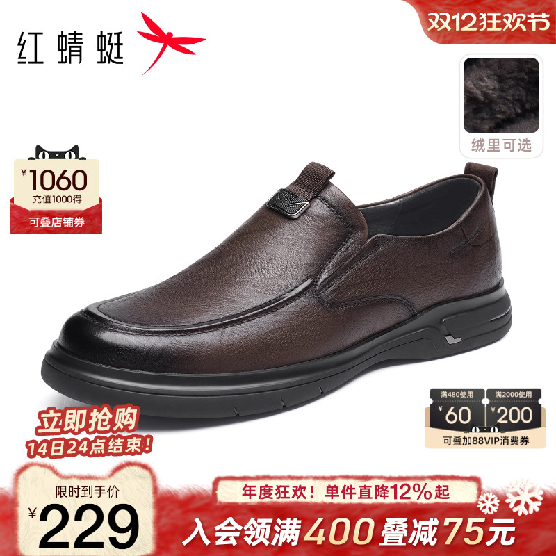 红蜻蜓商务休闲皮鞋软底爸爸鞋