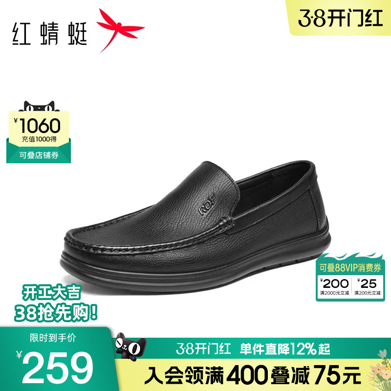 红蜻蜓休闲皮鞋男款2026春新款男鞋超软羊皮鞋子男士一脚蹬爸爸鞋