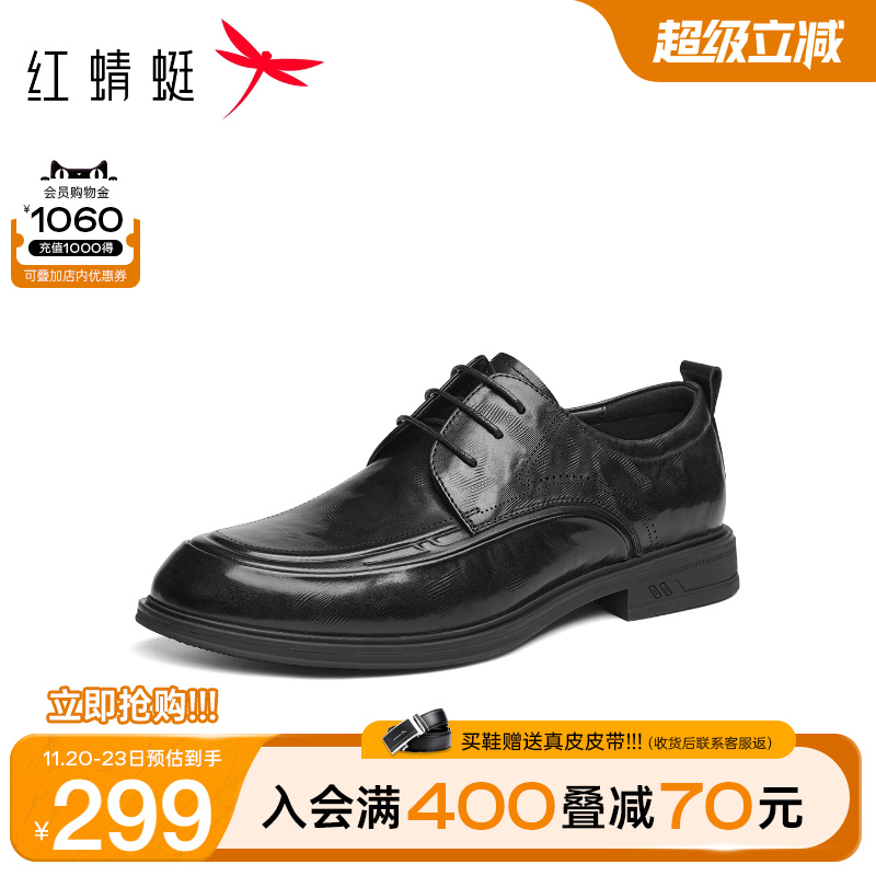 红蜻蜓正装皮鞋商务通勤