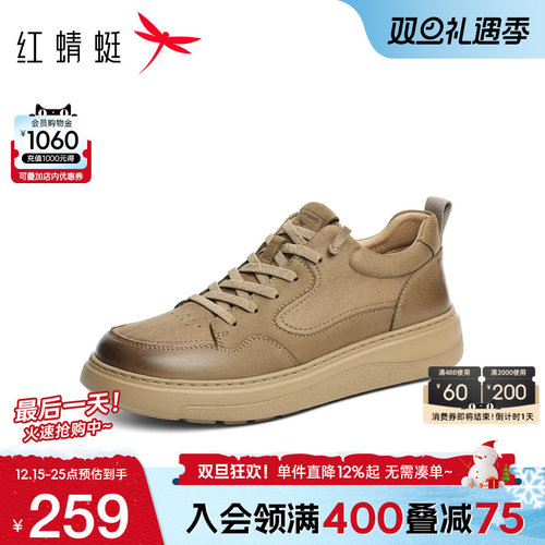 红蜻蜓休闲板鞋2025秋冬新款男鞋厚底系带运动休闲鞋时尚休闲鞋男
