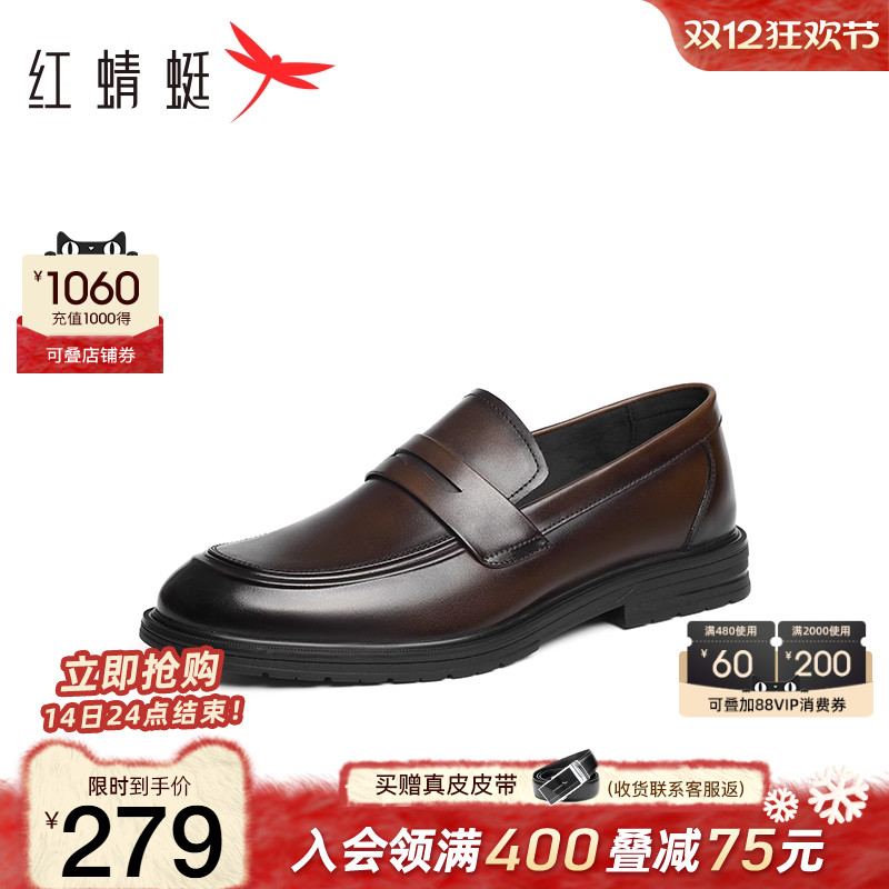 红蜻蜓乐福鞋男士真皮商务风