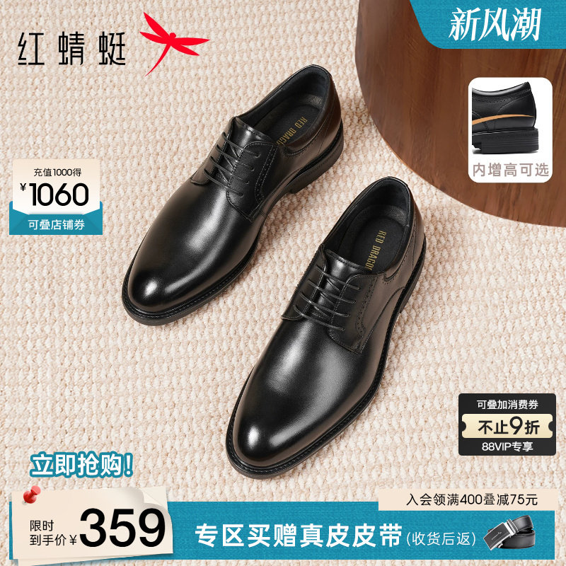 红蜻蜓正装皮鞋真皮结婚新郎鞋										