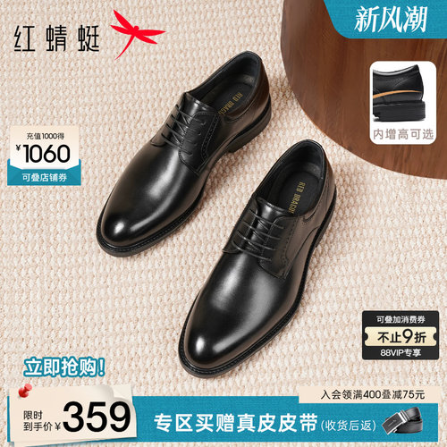红蜻蜓正装皮鞋真皮结婚新郎鞋