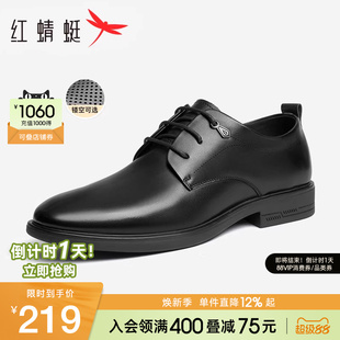 红蜻蜓男鞋春季男款商务正装男士真皮皮鞋舒适软底结婚新郎德比鞋