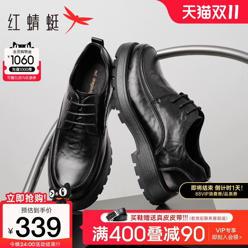 红蜻蜓褶皱厚底增高皮鞋商务休闲