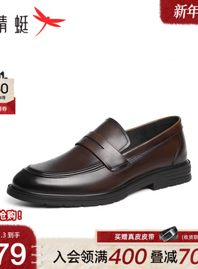 红蜻蜓正装乐福鞋男2025秋季新款男鞋商务皮鞋男士真皮一脚蹬软底