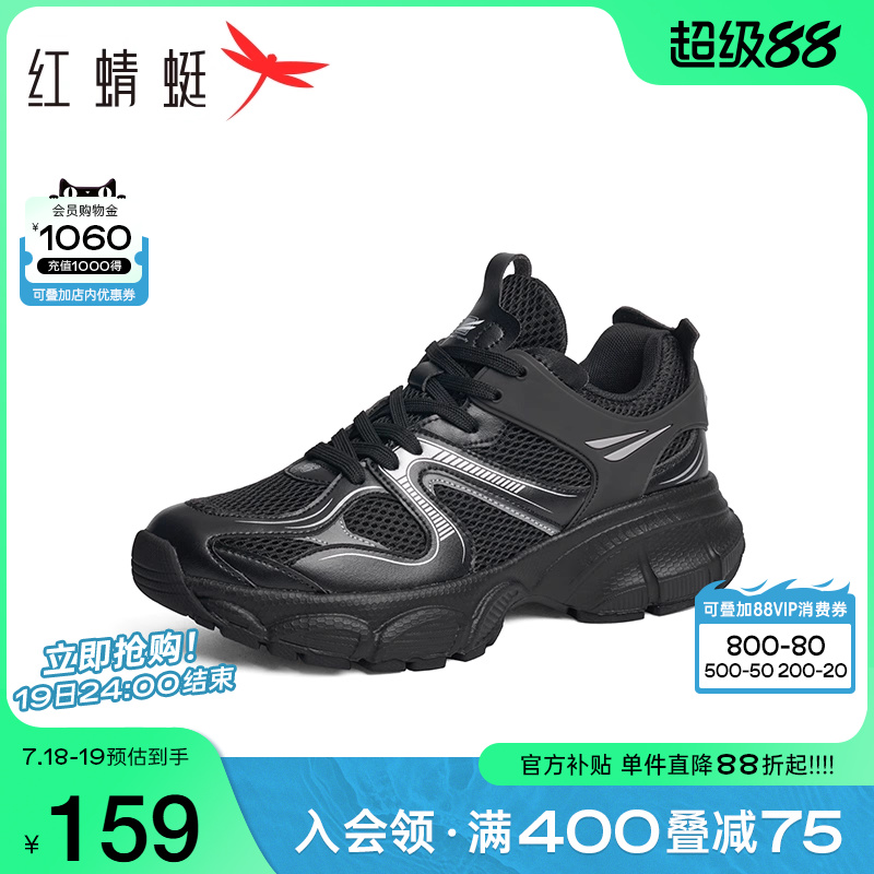 红蜻蜓老爹鞋时尚休闲