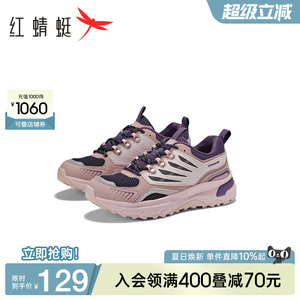 红蜻蜓龙爪全地形徒步鞋男女新款情侣户外休闲运动鞋时尚老爹鞋
