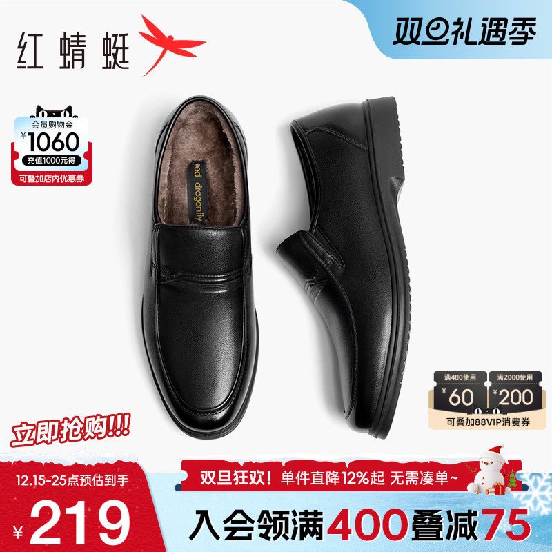 红蜻蜓加绒保暖爸爸棉鞋
