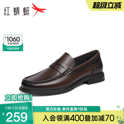 红蜻蜓正装乐福鞋2025秋季新款男鞋真皮套脚鞋商务皮鞋通勤一脚蹬