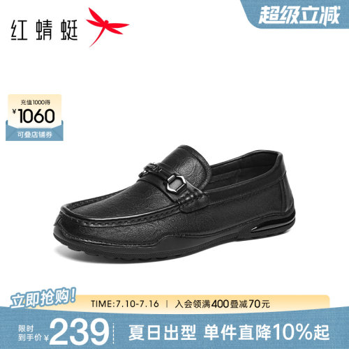 红蜻蜓乐福鞋休闲一脚蹬