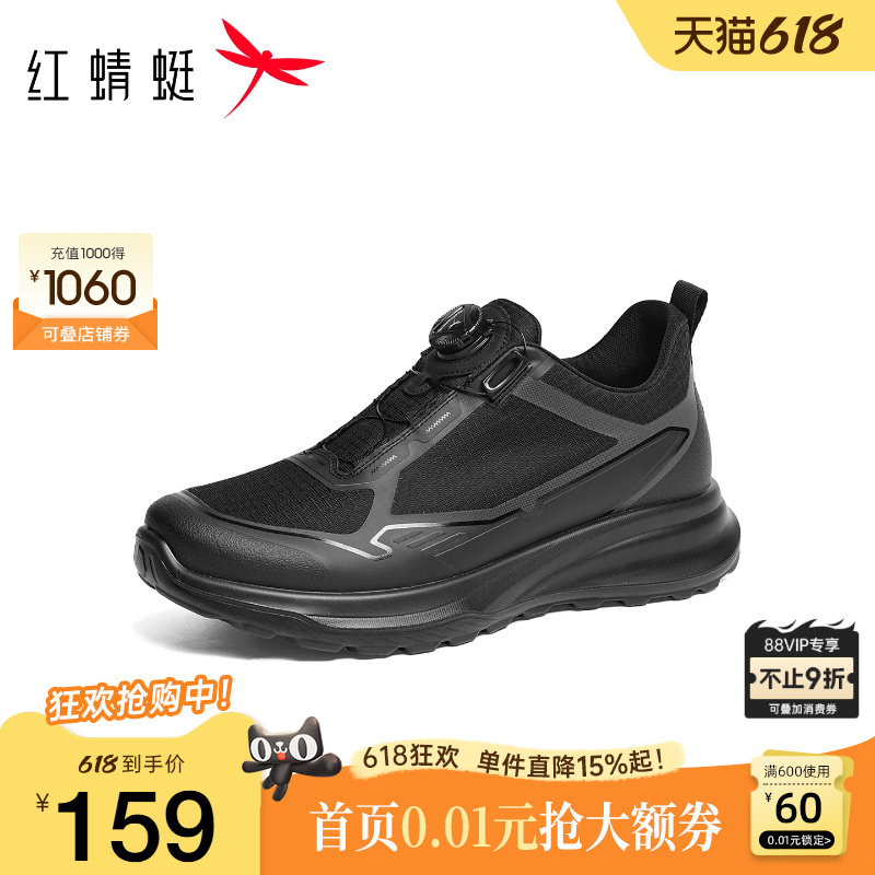 红蜻蜓时尚休闲鞋男鞋2026夏季新款网面鞋轻便休闲跑步鞋透气百搭