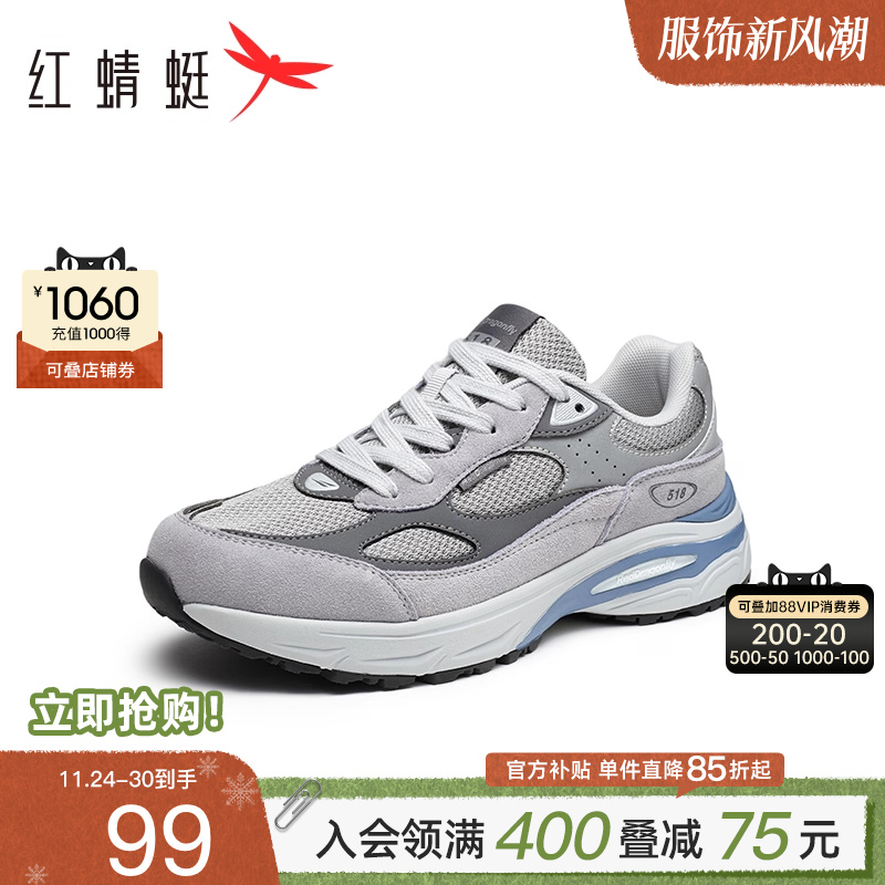 红蜻蜓慢跑鞋时尚运行