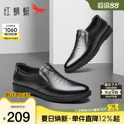 红蜻蜓休闲皮鞋轻便舒适