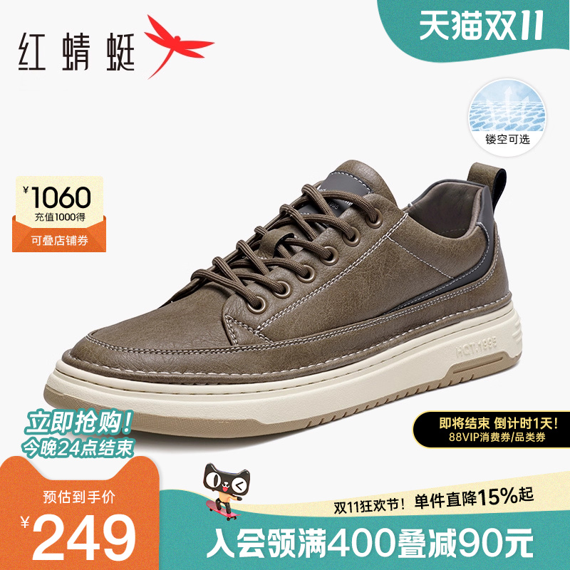 红蜻蜓时尚板鞋户外运动休闲工装