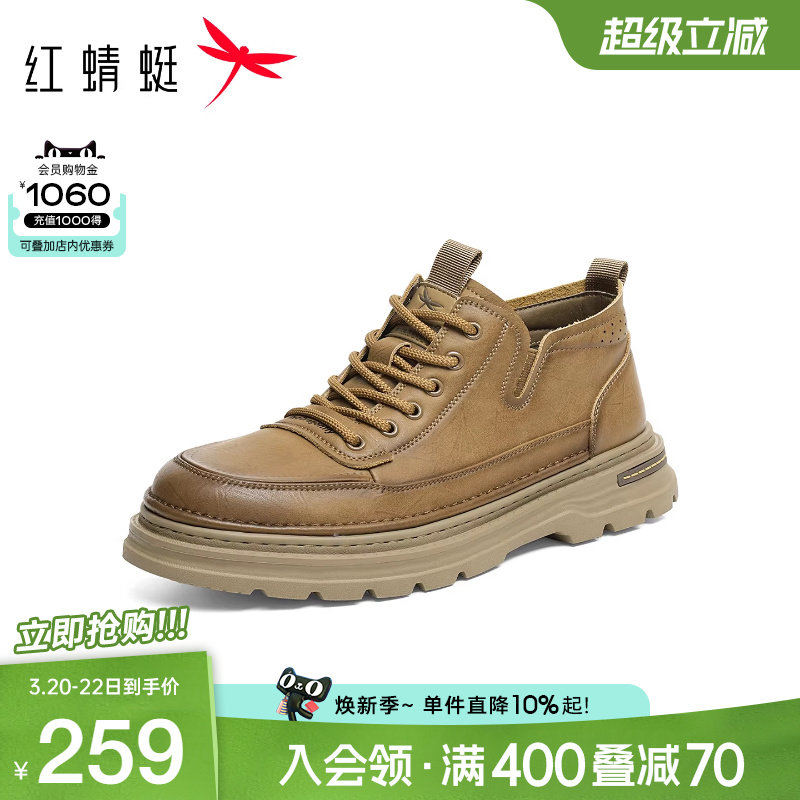 红蜻蜓工装鞋男款秋冬新款男鞋轻便厚底高帮马丁靴男士户外大黄靴