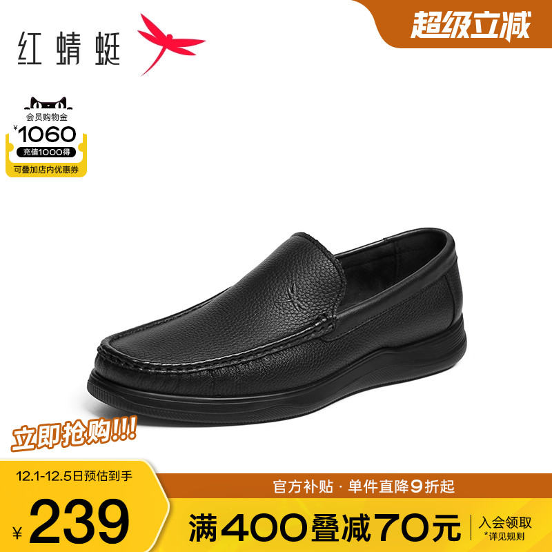 红蜻蜓休闲皮鞋真皮软底一脚蹬