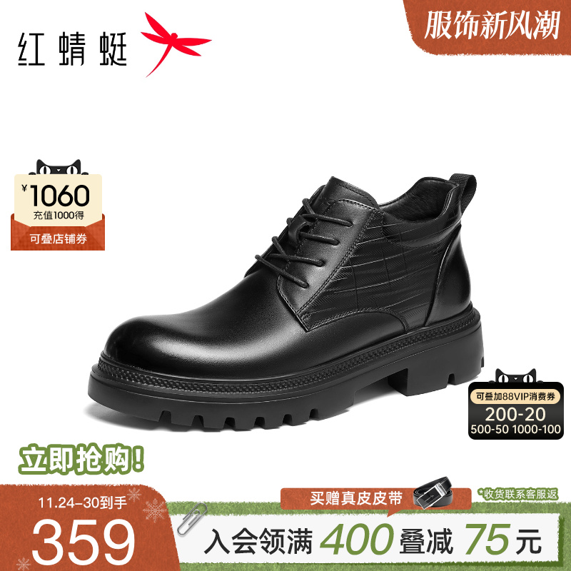 红蜻蜓马丁靴厚底系带