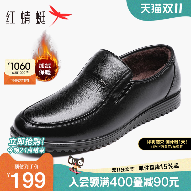 红蜻蜓休闲棉鞋保暖加绒