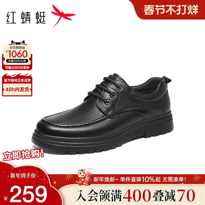 红蜻蜓休闲皮鞋2025冬季新款男鞋系带商务男士皮鞋羊皮舒适爸爸鞋