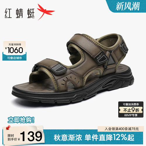 魔术贴厚底沙滩鞋凉拖鞋