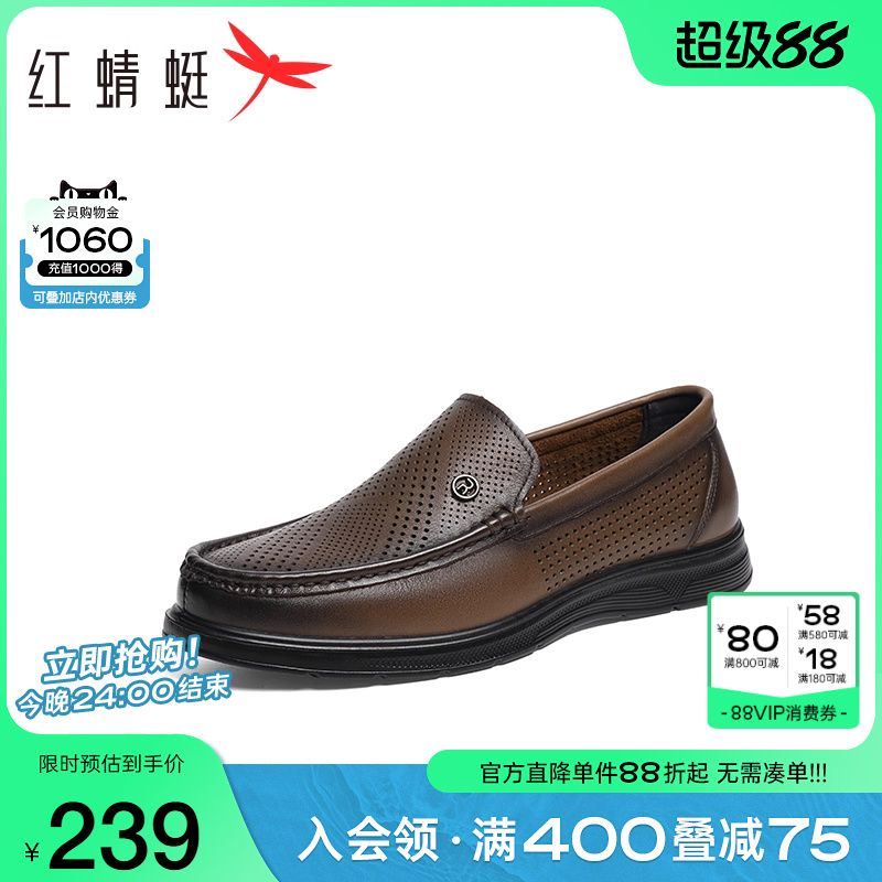 红蜻蜓休闲皮鞋2025夏季新款一脚蹬透气男鞋真皮镂空凉鞋爸爸鞋男