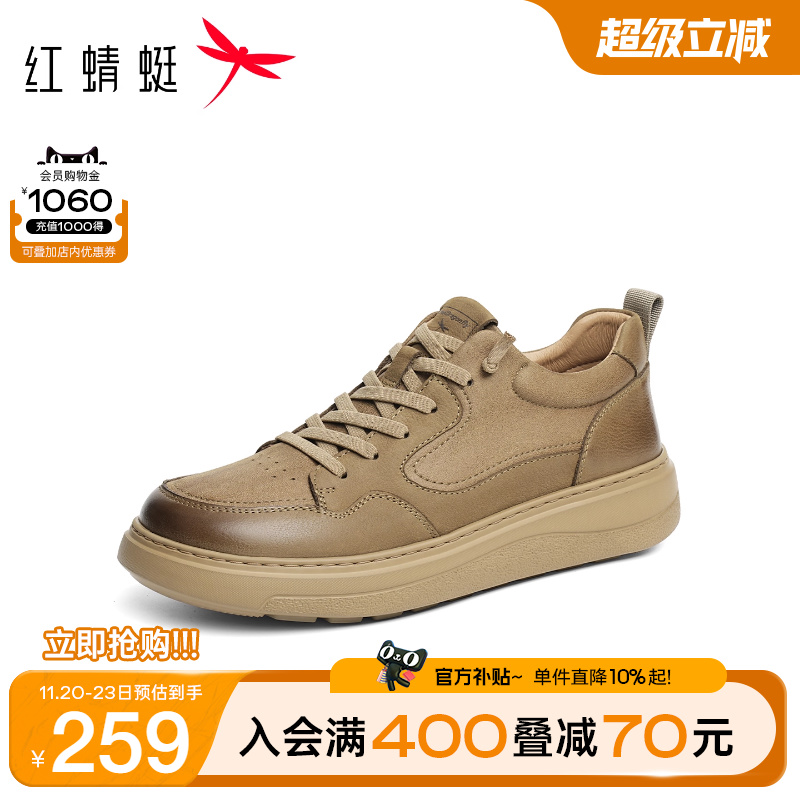 红蜻蜓休闲板鞋2025秋冬新款男鞋厚底系带运动休闲鞋时尚休闲鞋男