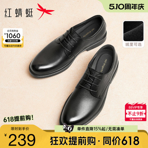红蜻蜓正装皮鞋商务通勤
