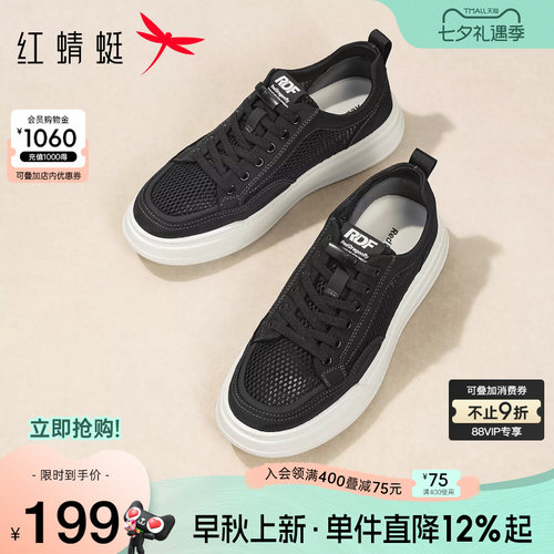 红蜻蜓休闲板鞋运动透气