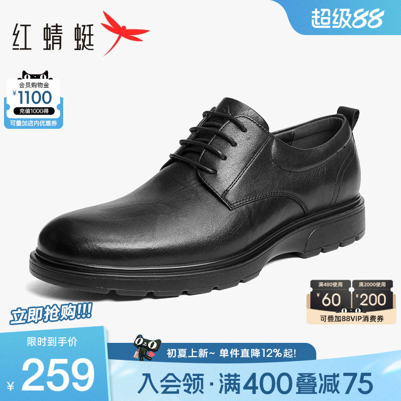 红蜻蜓男鞋秋季新款真皮德比鞋男士商务正装皮鞋结婚鞋新郎鞋男款