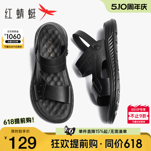 男夏季 真皮厚底爸爸拖鞋 新款 男士 男防滑 牛皮休闲沙滩鞋 红蜻蜓凉鞋